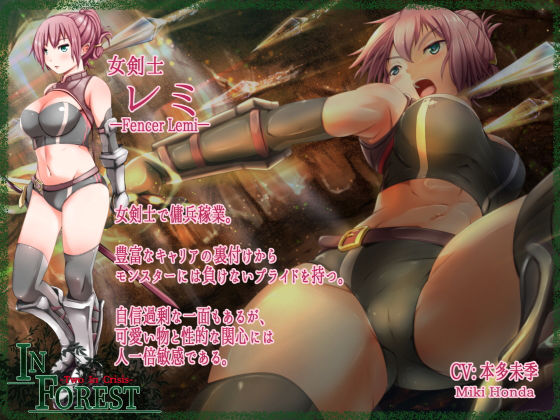 サンプル画像4:IN FOREST -Two In Crisis-(Contrast Delta) [d_181096]