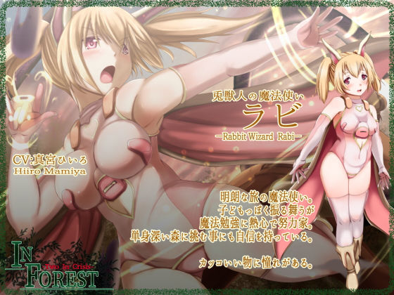 サンプル画像5:IN FOREST -Two In Crisis-(Contrast Delta) [d_181096]