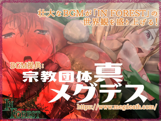 サンプル画像6:IN FOREST -Two In Crisis-(Contrast Delta) [d_181096]