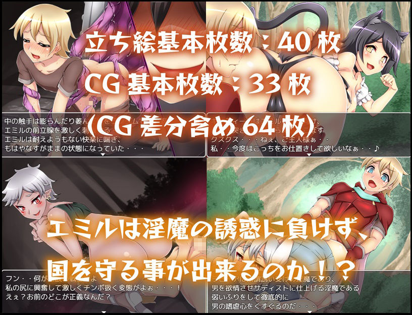 サンプル画像1:淫魔王と失われた聖杯(ドライドリーム) [d_181214]