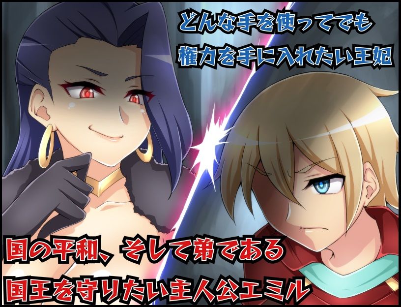 サンプル画像3:淫魔王と失われた聖杯(ドライドリーム) [d_181214]