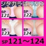 追加パッチSP121〜124パック画像