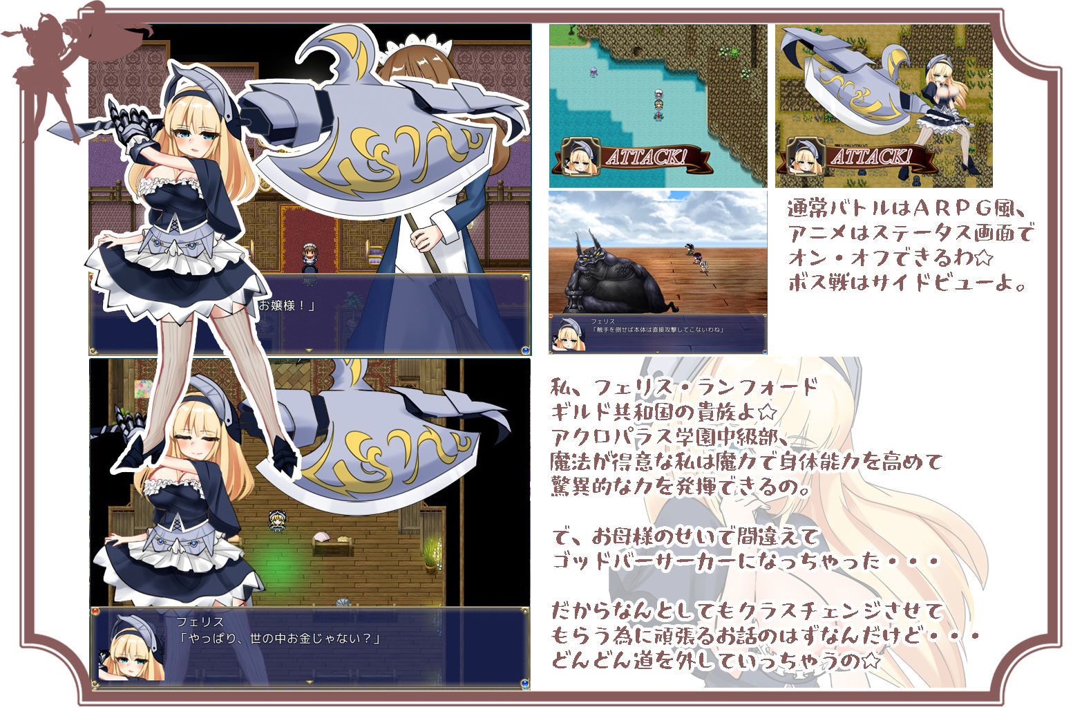 サンプル画像1:バーサーカーレディ(いちごぱふぇそふと) [d_181481]