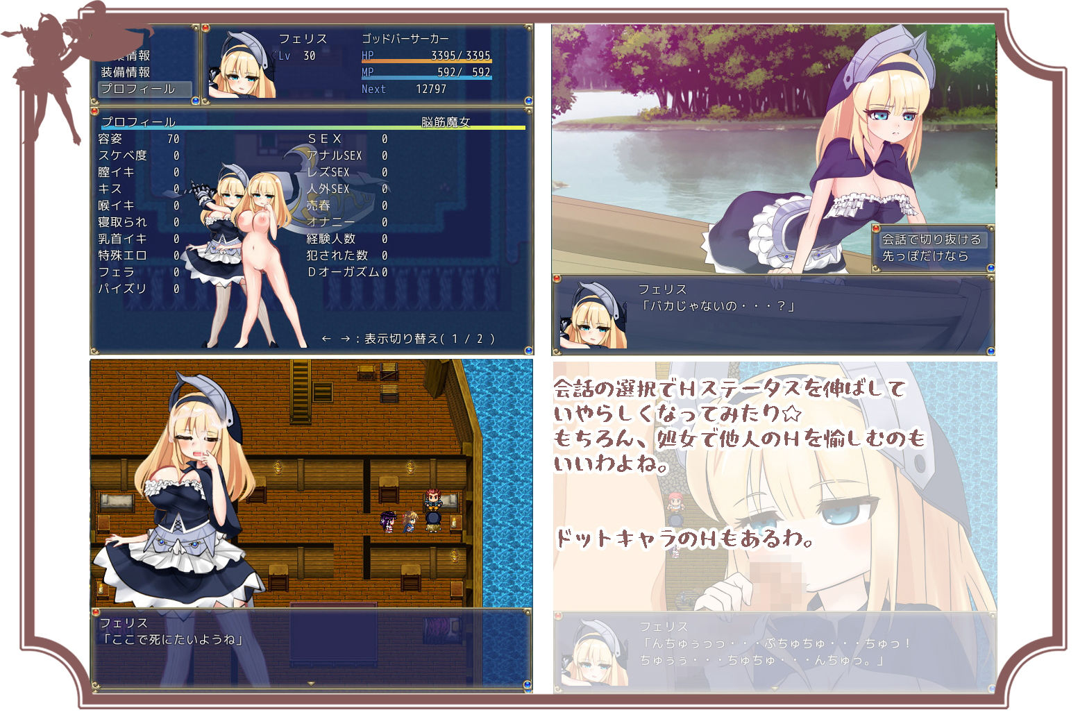 サンプル画像3:バーサーカーレディ(いちごぱふぇそふと) [d_181481]