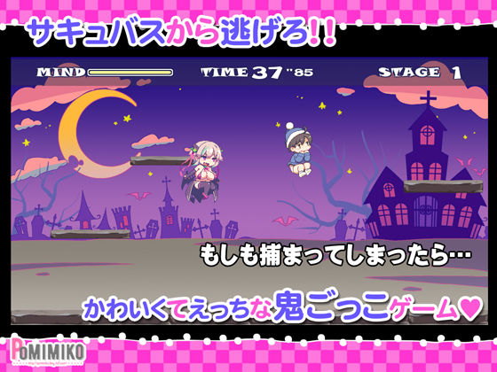 サンプル画像2:逃げてどっぴゅん☆サキュバスでピンチ！(ぽみみ子宅) [d_181513]