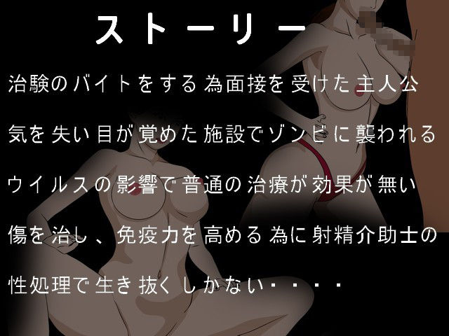 サンプル画像2:治験のバイト(画策パンタグラフ) [d_181544]