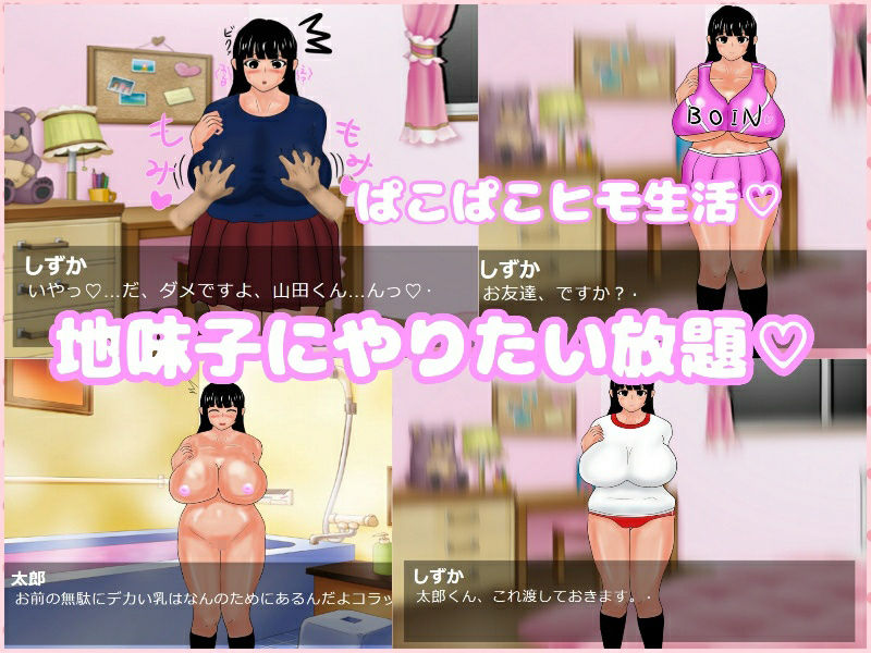 サンプル画像2:おとなしいボインちゃんと無理やり同棲生活(馬刺☆美味) [d_181564]