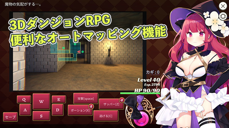 サンプル画像1:ザコ迷宮と大魔法使い(AleCubicSoft) [d_181622]