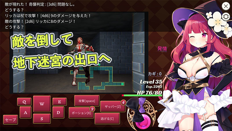 サンプル画像2:ザコ迷宮と大魔法使い(AleCubicSoft) [d_181622]