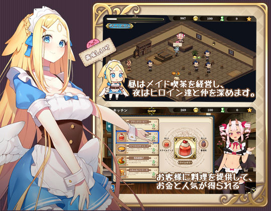 サンプル画像4:〜魔界でメイド〜悪魔と天使と勇者の秘密の喫茶店(黒糖梅干) [d_181685]