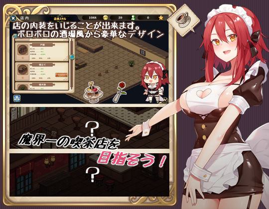 サンプル画像5:〜魔界でメイド〜悪魔と天使と勇者の秘密の喫茶店(黒糖梅干) [d_181685]