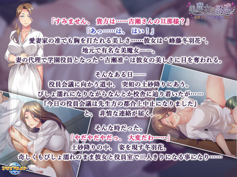 サンプル画像2:美魔女の誘惑〜還暦美人ママの若さの秘密〜(アパタイト) [d_181729]