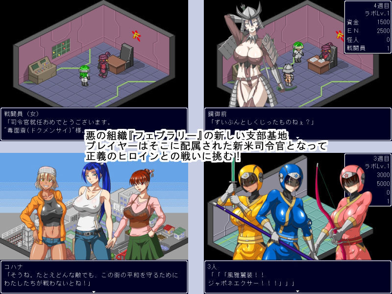 サンプル画像1:秘密組織フェブラリー 唄浜支部の記録(マシーナリー) [d_181791]