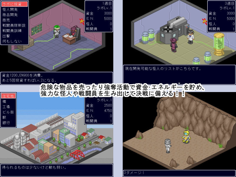 サンプル画像2:秘密組織フェブラリー 唄浜支部の記録(マシーナリー) [d_181791]