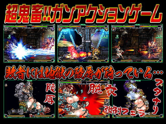 サンプル画像1:ギャラクシーガンナーズ(StudioS) [d_181810]