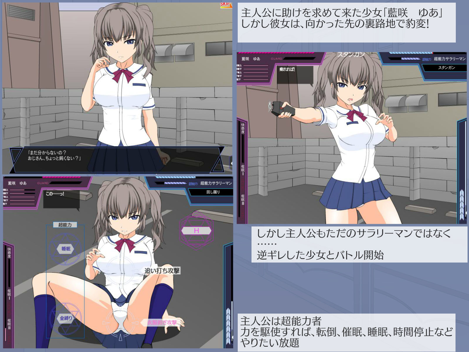 サンプル画像1:オヤジ狩り少女と超能力おじさん(●●K工房) [d_181865]