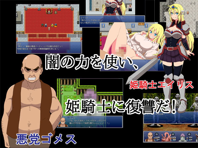 サンプル画像1:姫騎士屈服譚(サークル1号) [d_181866]