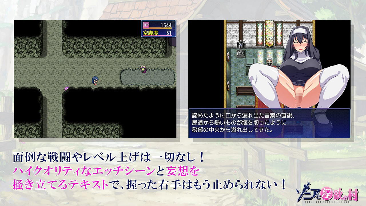 サンプル画像6:ソニアと淫欲の村(キラ☆タマ) [d_181992]