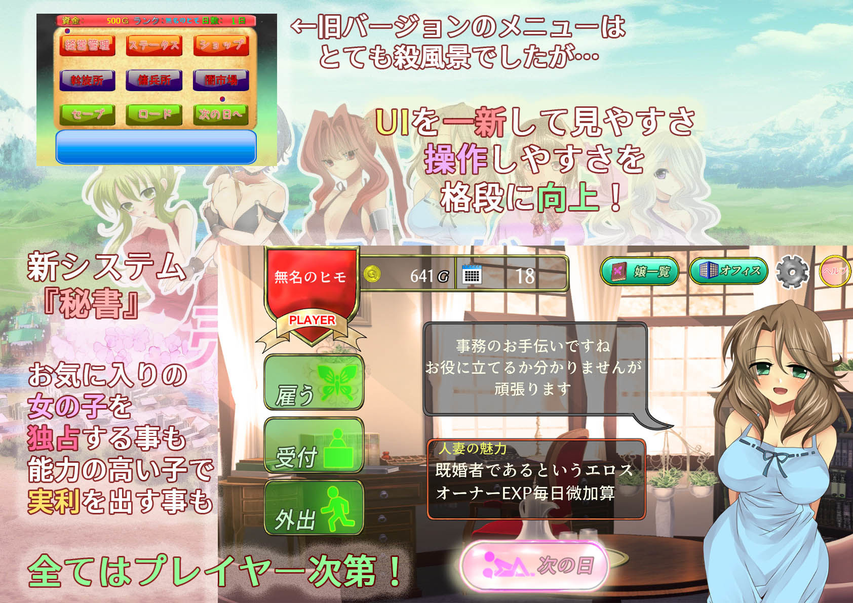 サンプル画像2:そうだ売春経営しようVer.2.0(肩引こ) [d_182014]