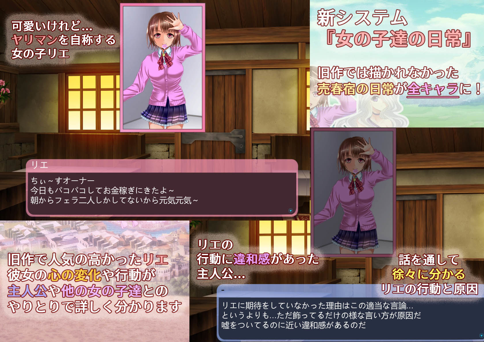 サンプル画像4:そうだ売春経営しようVer.2.0(肩引こ) [d_182014]