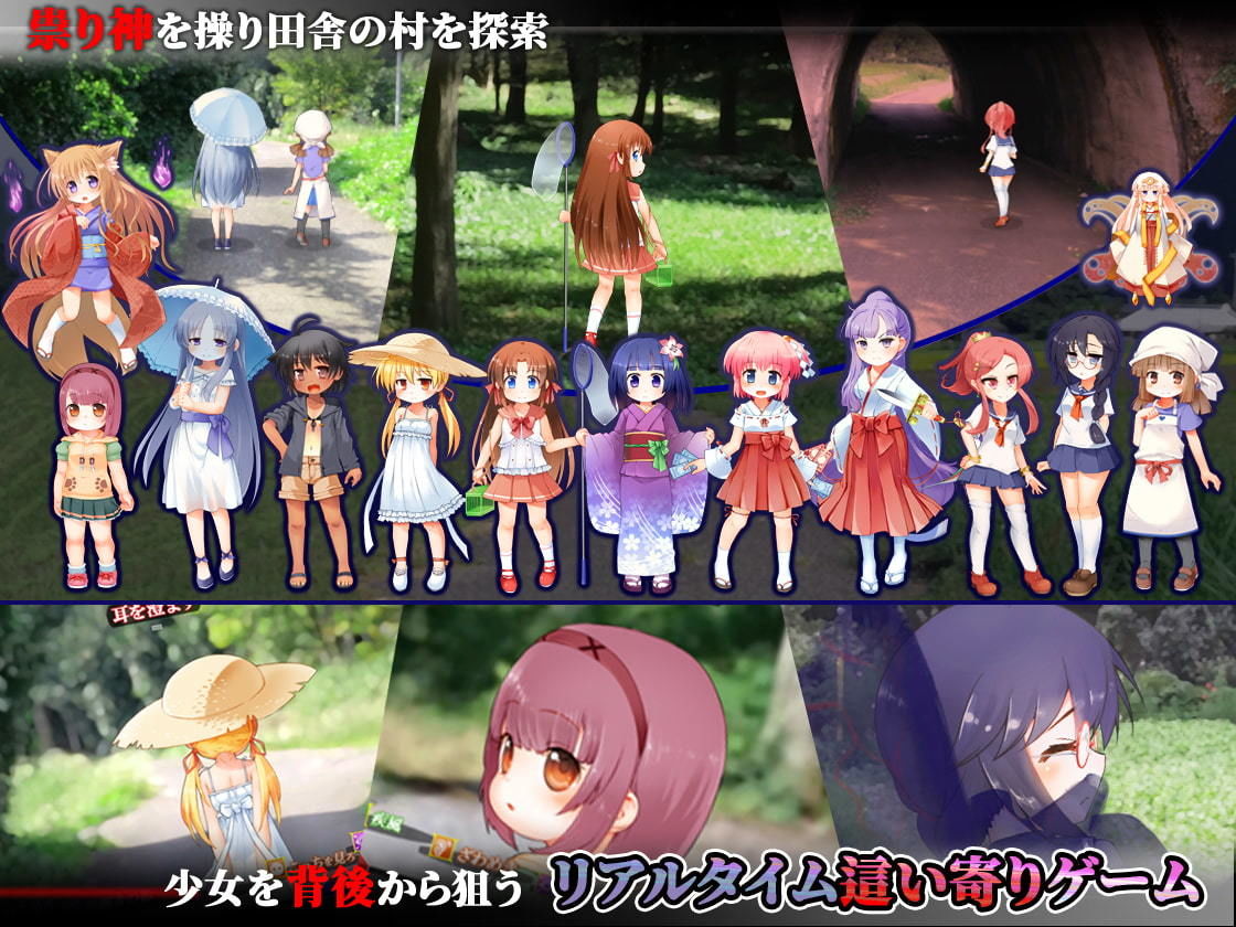 サンプル画像1:神隠し しょぅじょ贄(ベェーカリィー) [d_182091]