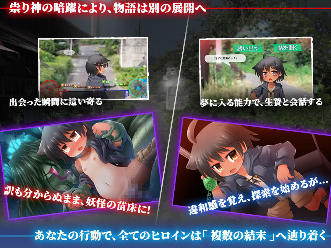 サンプル画像4:神隠し しょぅじょ贄(ベェーカリィー) [d_182091]