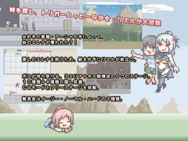 サンプル画像1:Trigger Happy(Royal) [d_182118]