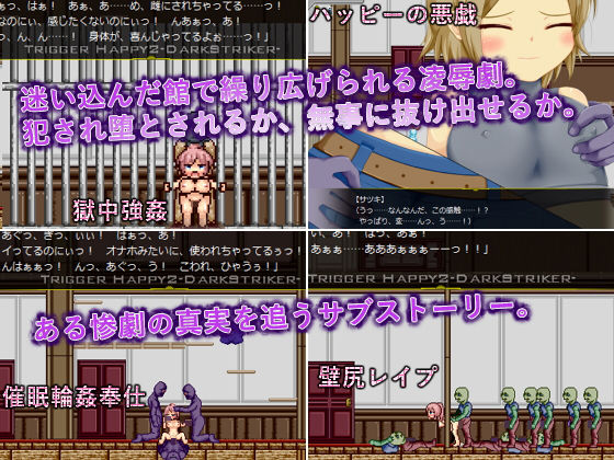 サンプル画像4:TriggerHappy2 -DarkStriker-(Royal) [d_182120]