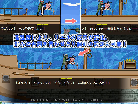 サンプル画像5:TriggerHappy2 -DarkStriker-(Royal) [d_182120]