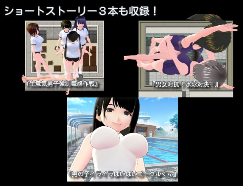 サンプル画像4:色仕掛け学園〜思春期男子誘惑作戦〜(おもちだいふく) [d_182126]