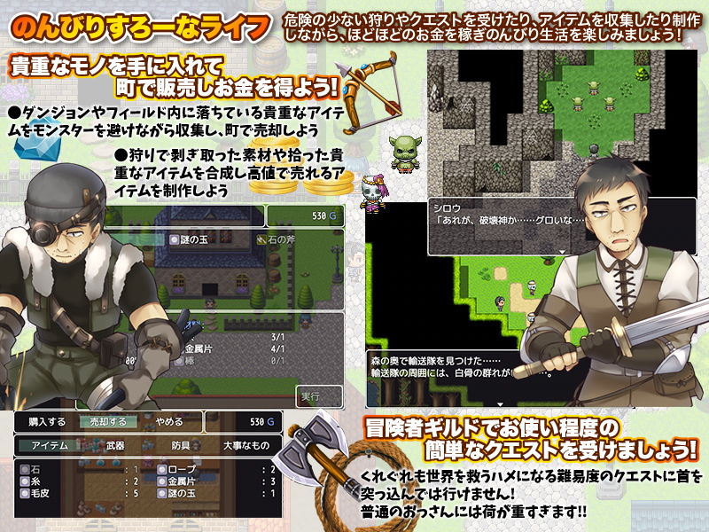 サンプル画像4:転送おっさんの異世界のんびりすろーなライフ(Are！) [d_182228]