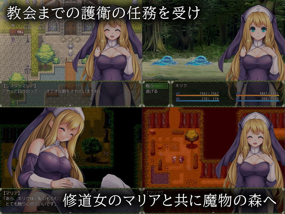 サンプル画像1:淫惑の聖女 シスター・マリア〜愛欲に溺れた神の使いは、無垢な子羊を貪る〜(MoonGlow) [d_182249]