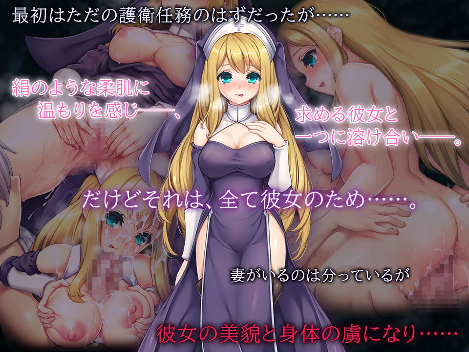 サンプル画像2:淫惑の聖女 シスター・マリア〜愛欲に溺れた神の使いは、無垢な子羊を貪る〜(MoonGlow) [d_182249]