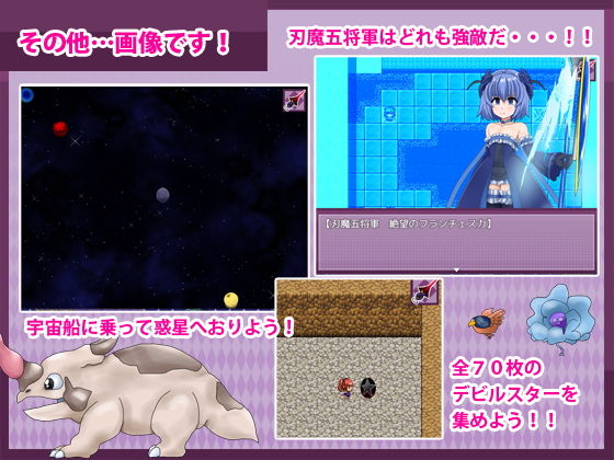 サンプル画像6:デーモンガールズSL(犬のお鼻にタンポポの種) [d_182269]