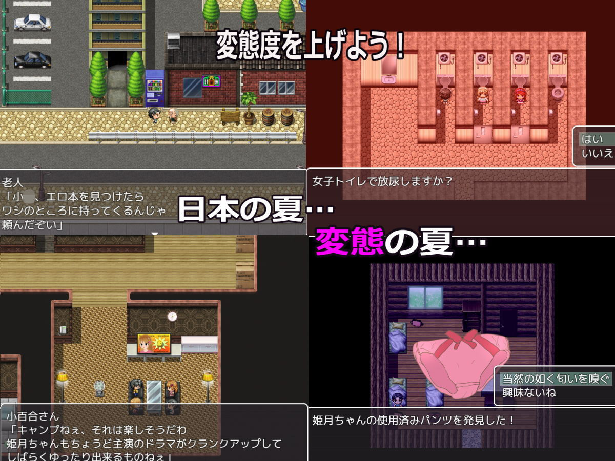 サンプル画像3:ネトリネトラレ夏休み〜変態を極めし者〜(けんちん汁) [d_182284]