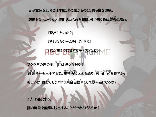 サンプル画像1:ABC DEATHGAME(cypher) [d_182312]