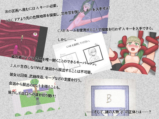 サンプル画像2:ABC DEATHGAME(cypher) [d_182312]