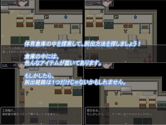 サンプル画像2:みづなのおしがま 〜体育倉庫からの脱出〜(300c.c.) [d_182355]