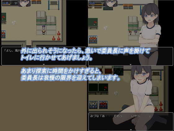 サンプル画像3:みづなのおしがま 〜体育倉庫からの脱出〜(300c.c.) [d_182355]