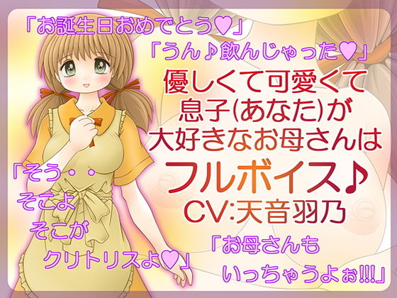 サンプル画像3:お母さんが大好き 〜とある親子の童貞税対策〜(トモエ企画) [d_182566]