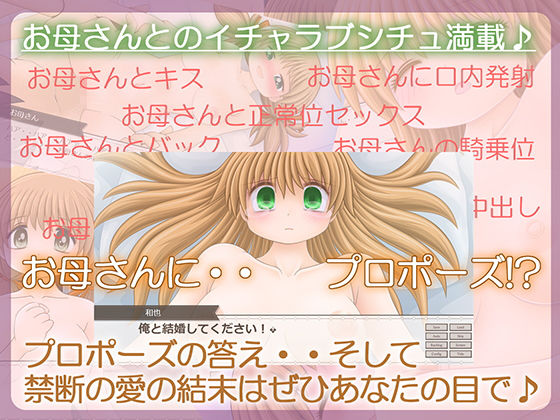 サンプル画像4:お母さんが大好き 〜とある親子の童貞税対策〜(トモエ企画) [d_182566]