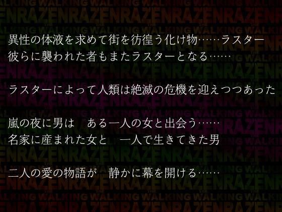 サンプル画像1:【Android版】THE WALKING ZENRA(シロクロチェック) [d_182587]