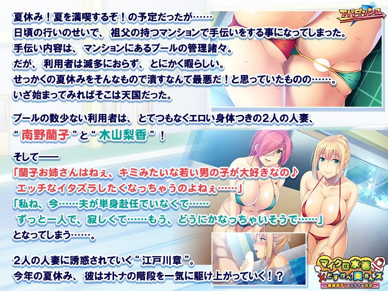 サンプル画像2:マイクロ水着×どすけべ奥さんズ〜豊満ボディのえちちな誘惑〜(アパダッシュ) [d_182639]