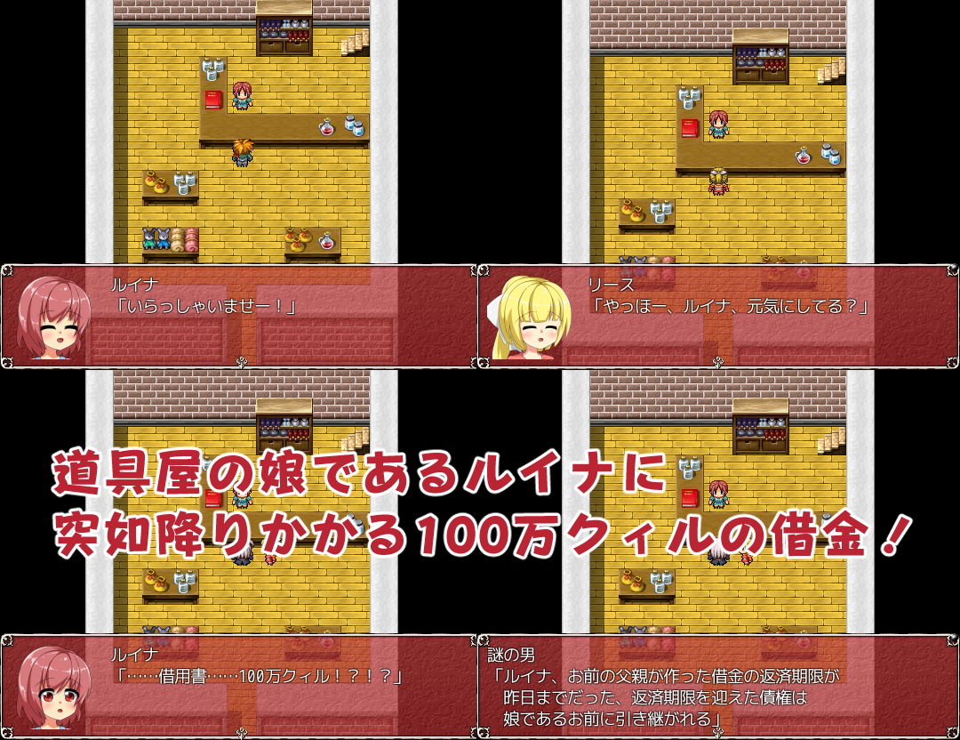 サンプル画像1:ルイナの返済売春奮闘記 〜 Crearint Sequence 1(瞬間フローライター) [d_182706]