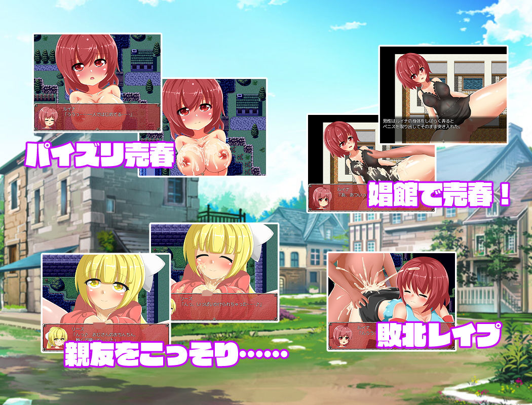 サンプル画像5:ルイナの返済売春奮闘記 〜 Crearint Sequence 1(瞬間フローライター) [d_182706]