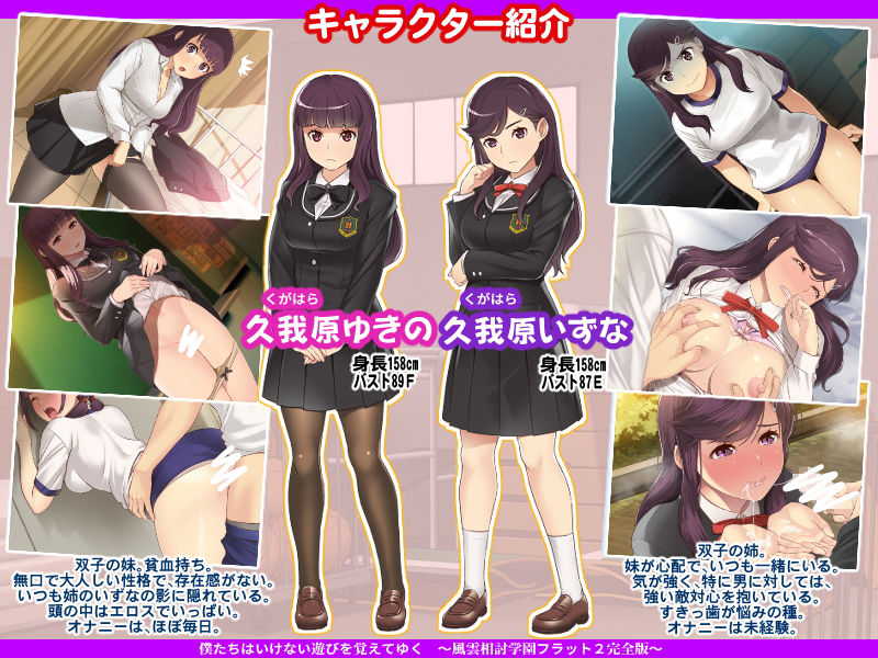 サンプル画像4:僕たちはいけない遊びを覚えてゆく〜風雲相討学園フラット2完全版〜(ネガティブギャング) [d_182725]