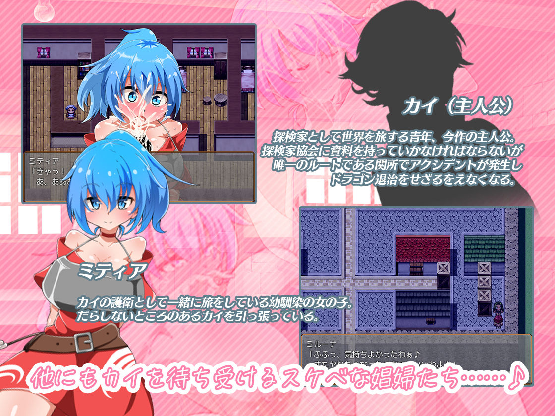 サンプル画像1:ドラグニカアドベンチャー(瞬間フローライター) [d_182758]