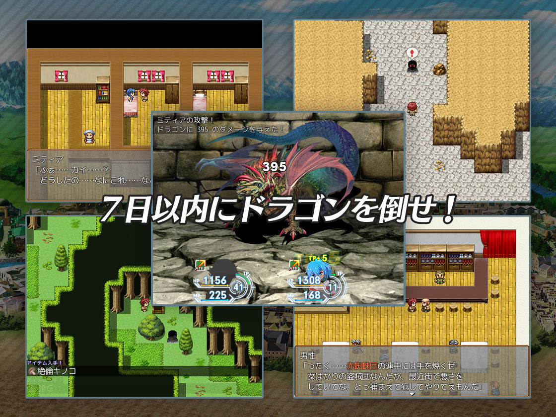 サンプル画像2:ドラグニカアドベンチャー(瞬間フローライター) [d_182758]