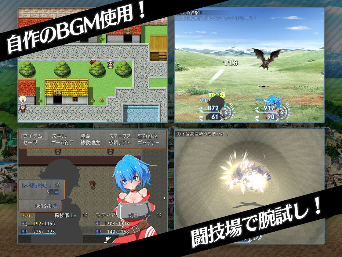 サンプル画像3:ドラグニカアドベンチャー(瞬間フローライター) [d_182758]