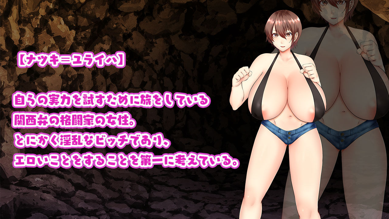 サンプル画像3:ドスケベ格闘家ナツキ(瞬間フローライター) [d_182762]